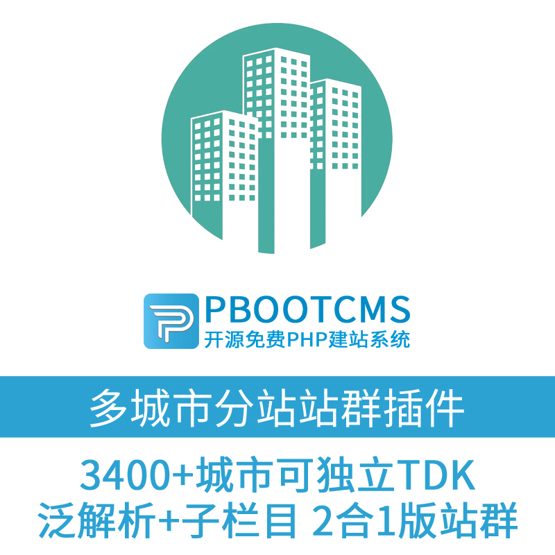 2025年站群程序市场观察：技术演进、执行深度与合规边界
