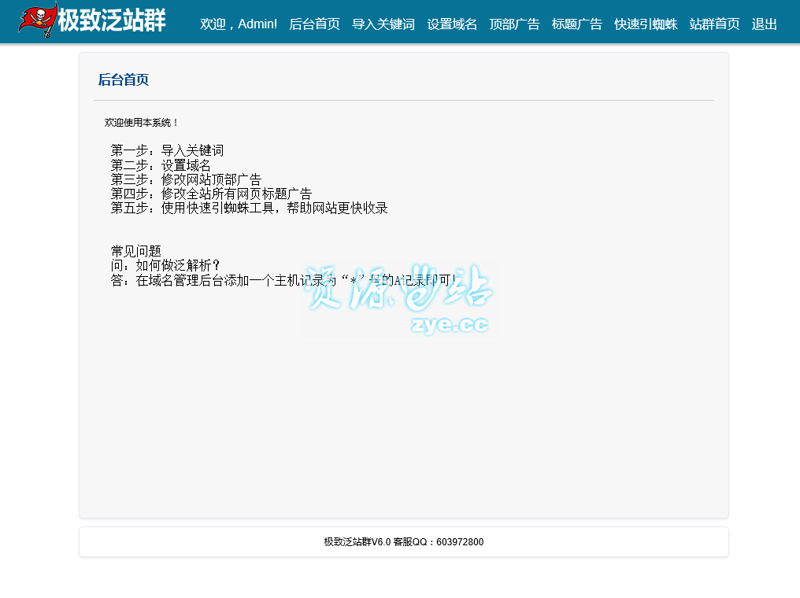 站群程序出售：新时代网络营销的新工具