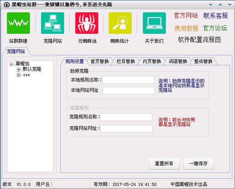 重构电子商务生态系统：站群系统引领革新潮流