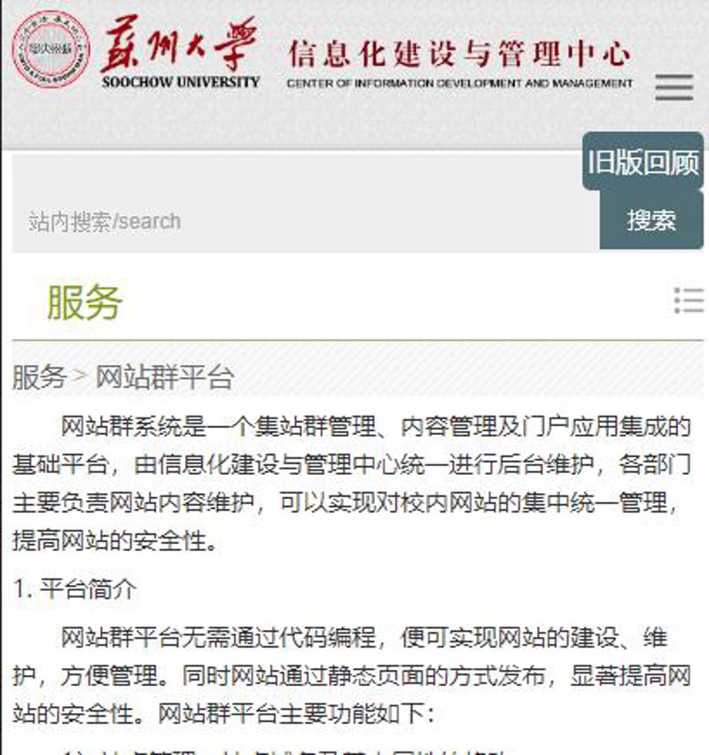 精准把控市场动态——站群软件为电商企业护航