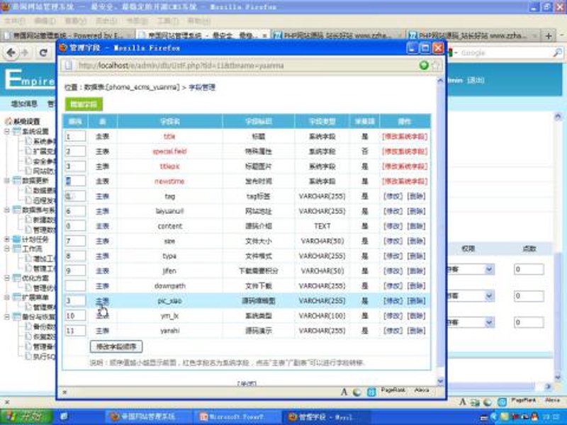 SEO站群：引领网站优化新潮流