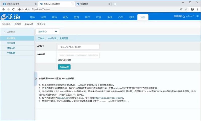 从站群系统到AI养站：搜索引擎流量获取的技术演进与策略逻辑